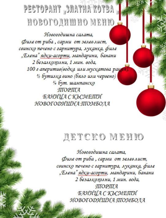 Хотел Златна Котва Kazanlŭk Exteriör bild